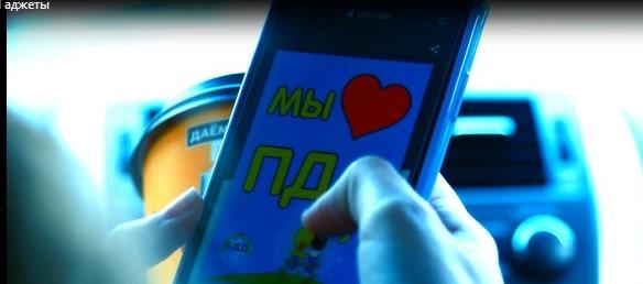 В Московской области для владельцев мобильных устройств вышел новый социальный ролик по безопасности дорожного движения