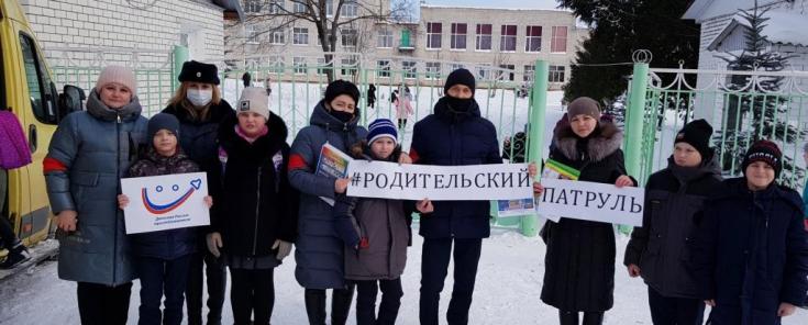 В Брянской области «родительские патрули» напоминают детям о правилах безопасного поведения на дороге