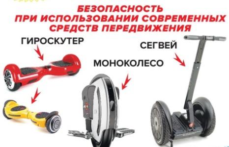 Социальный раунд «Безопасная мобильность» пройдёт на территории городского округа Истра