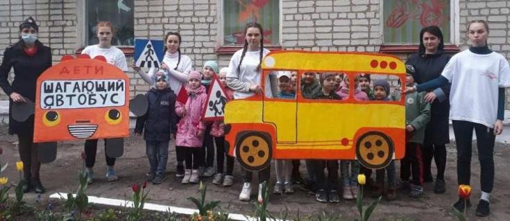 «Шагающий автобус» помогает брянским детям изучить безопасные маршруты движения по городу