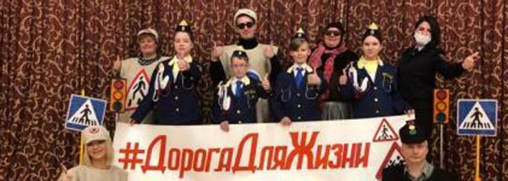 Сотрудники Госавтоинспекции совместно с артистами драматического театра Зеленограда провели для школьников интерактивную игру по Правилам дорожного движения