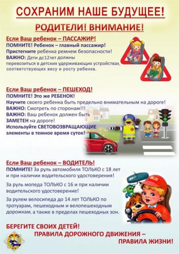 СОХРАНИМ НАШЕ БУДУЩЕЕ