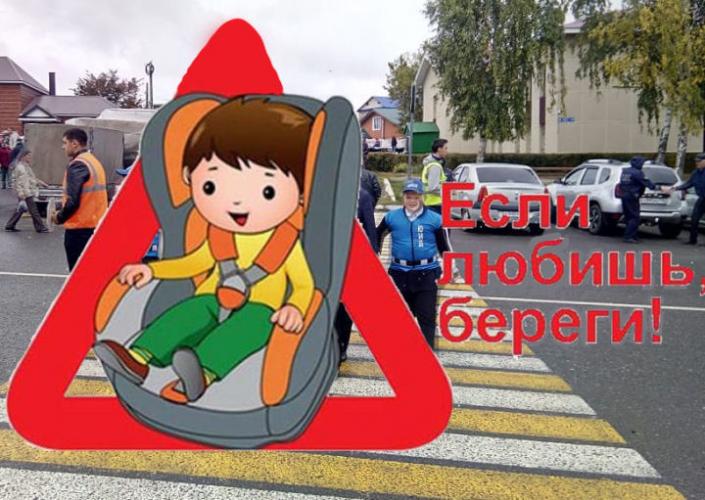 В Татарстане стартует профилактическое мероприятие «Внимание – дети!»