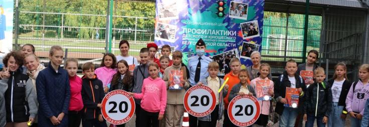 Открытый урок по дорожной безопасности прошел в белгородском областном Координационном центре профилактики детского и юношеского дорожно-транспортного травматизма