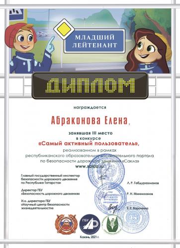 "Самый активный пользователь".