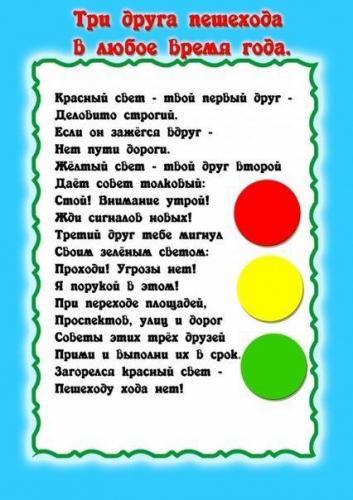 Светофор.