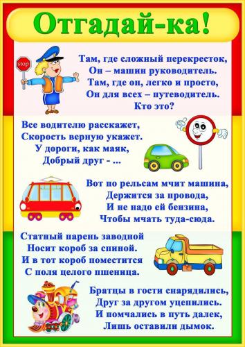 Отгадай-ка
