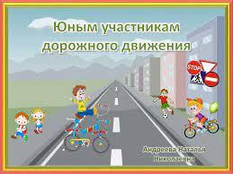 ЮНЫЕ УЧАСТНИКИ ДОРОЖНОГО ДВИЖЕНИЯ В ЛЕНИНСКОМ РАЙОНЕ НАГРАДИЛИ ЛУЧШИХ ВОДИТЕЛЕЙ