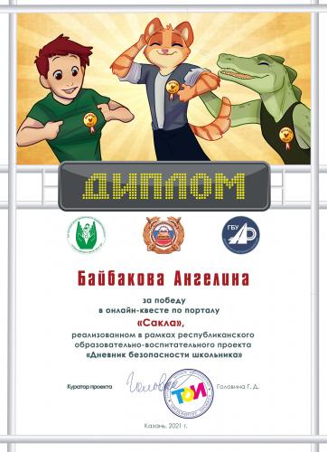 Участвуйте в акциях и конкурсах Сакла!