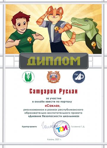 Мое первое участие в конкурсе