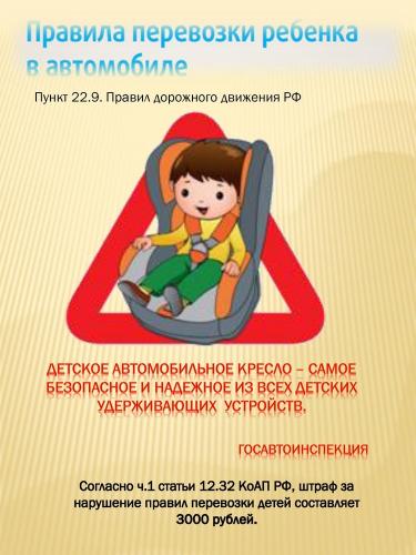Автокресло спасает!