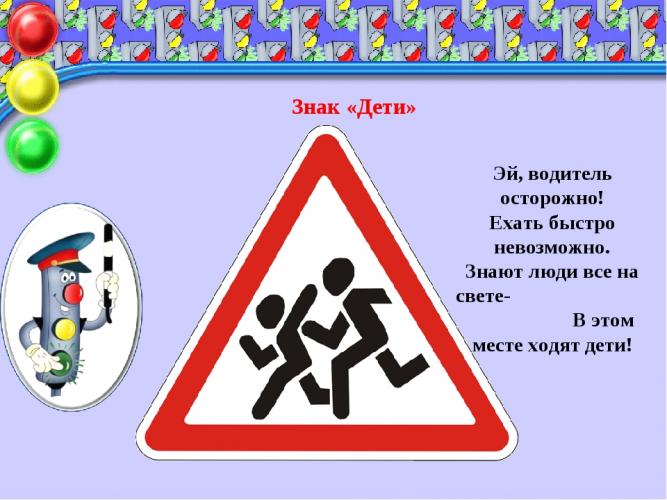 ОСТОРОЖНО ДЕТИ.
