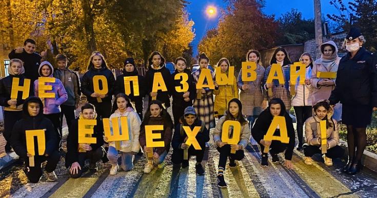 Белгородские школьники организовали световозвращающий флешмоб