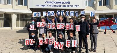 Студенты Севастопольского государственного университета поддержали городскую акцию «Севастополь за трезвое вождение»