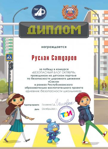 Ура! Еще моя очередная грамота победителя
