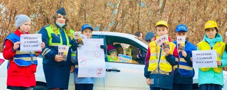 В Республике Татарстан автоинспекторы совместно с юными инспекторами движения продолжают напоминать водителям о безопасной перевозке детей