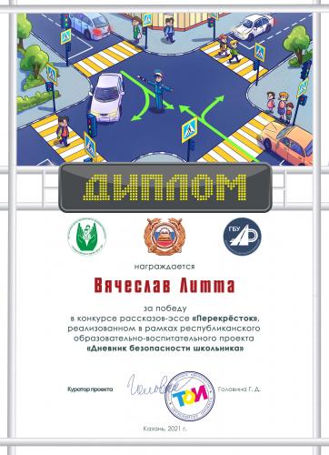 На перекрестке судеб и дорог