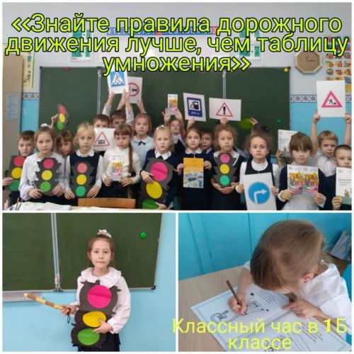 Знайте правила дорожного движения лучше, чем таблицу умножения!