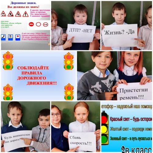 Второклассники Нурлата повторили правила дорожного движения
