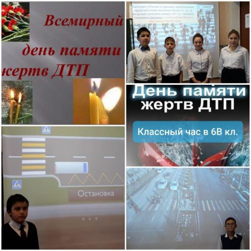 Нурлатские школьники почтили память погибших в авариях
