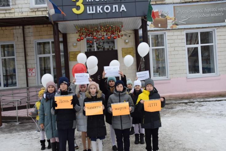 В городской школе №3 првели мероприятие ко Дню памяти жертв ДТП
