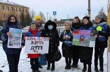 Всемирный день памяти жертв ДТП