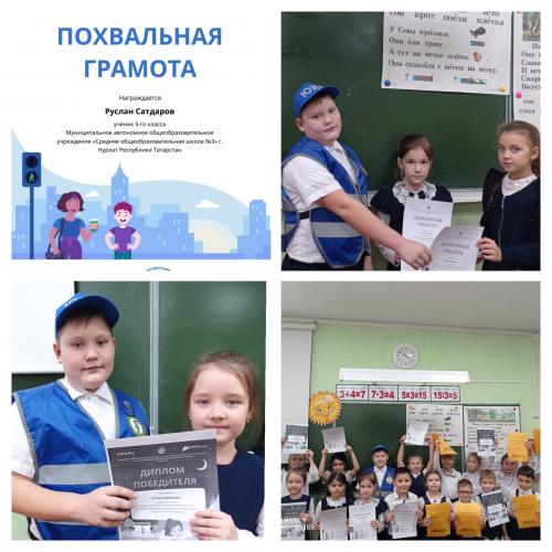 Итоги онлайн-олимпиады "Безопасные дороги"