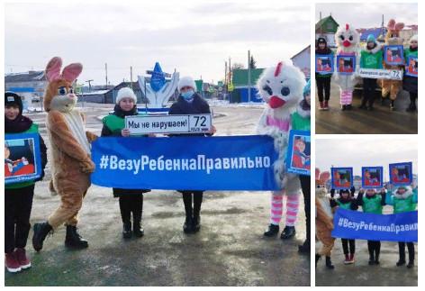 Автоинспекторы призвали водителей села Бердюжье к безопасной перевозке детей