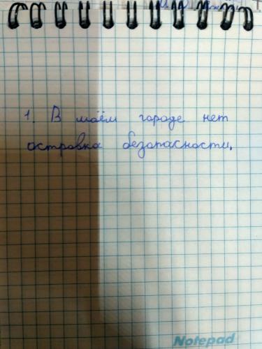 Моя дорога в школу