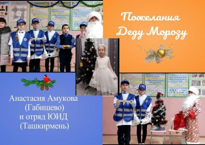 Пожелания детей: "Чтобы каждый человек, который отправился в путь вернулся домой"