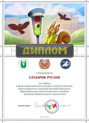Победа в творческом и очень интересном конкурсе