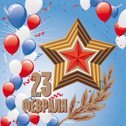 С праздником!