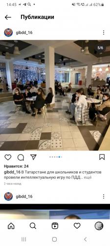 Интеллектуальная игра по ПДД для школьников и студентов