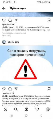 Сел в машину потрудись, поскорее пристегнись!