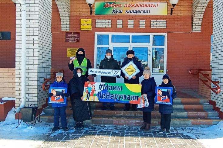 Тюменские многодетные мамы призвали к соблюдению дорожной дисциплины