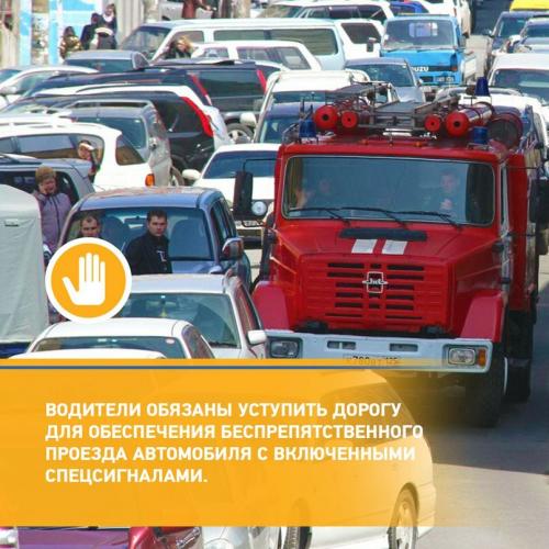 Нурлатским автовладельцам напомнили о правилах, касающихся проезда и следования пожарной техники