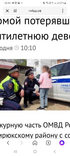 На Кубани автоинспекторы помогли девочке