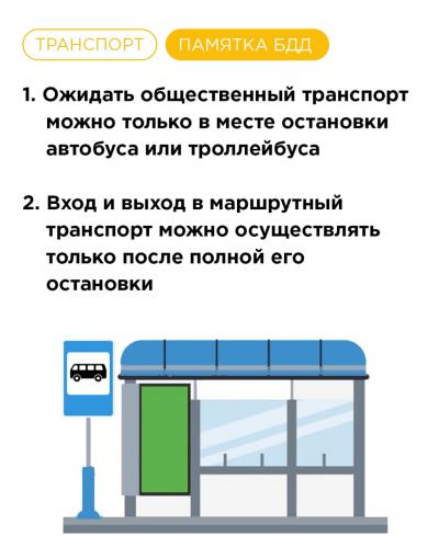 2. Транспорт