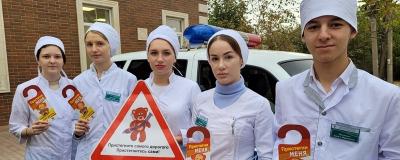 В Буденновске в рамках Всероссийской недели дорожной безопасности на службу заступил «медицинский патруль»
