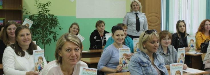 В Шарыпово сотрудники Госавтоинспекции провели родительское собрание для родителей начальных классов