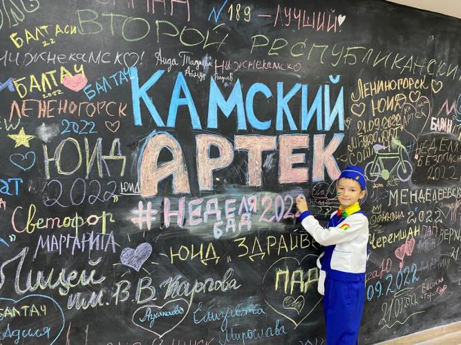 «Камский Артек» приветствует гостей