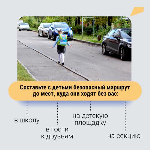 Всероссийская неделя безопасности дорожного движения