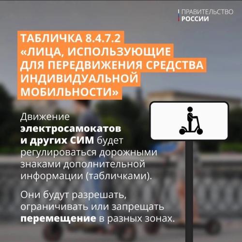 В России вводятся несколько новых дорожных знаков