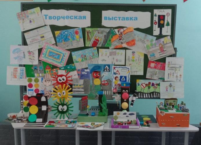 Творческая выставка по ПДД