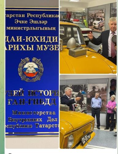 Музей истории Госавтоинспекции МВД по РТ