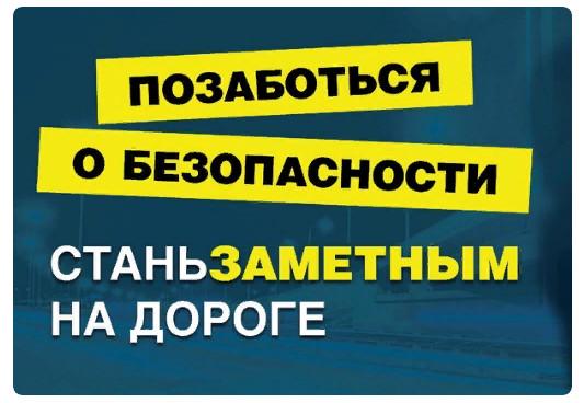 Первое условие безопасности движения на дороге
