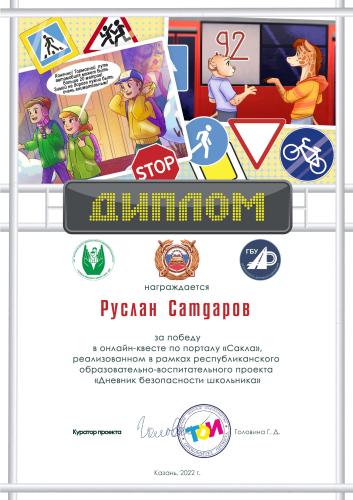 Еще одна победа!