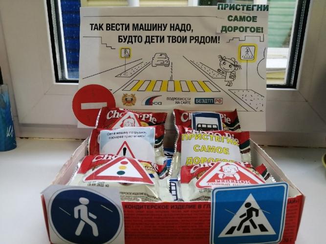 В Назаровском районе водители получили «сладкие» напоминания о безопасности