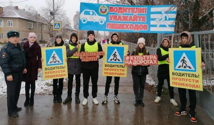 ВОДИТЕЛЕЙ ПРИЗВАЛИ УВАЖАТЬ ПЕШЕХОДОВ