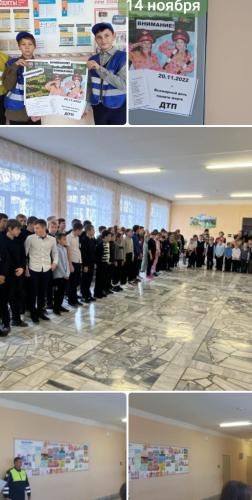 Беседа в рамках Всемирного дня памяти жертв ДТП» в МБОУ «Чувашско- Бурнаевская СОШ»  Алькеевского района